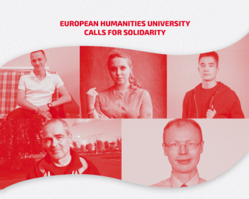 EHU kviečia solidarizuotis su studentais ir absolventais patyrusiais Baltarusijos valdžios priespaudą
